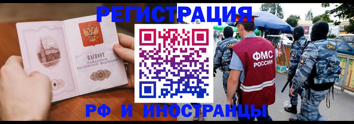 временная регистрация для школы в Ипатово