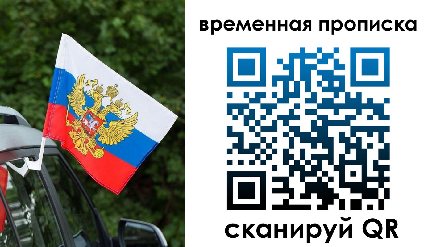 прописка иностранных граждан в Ипатово