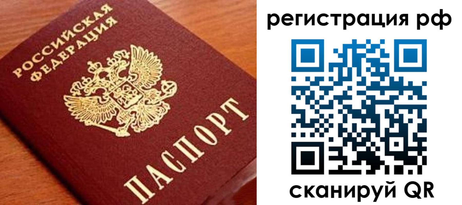 временная регистрация недорого в Ипатово