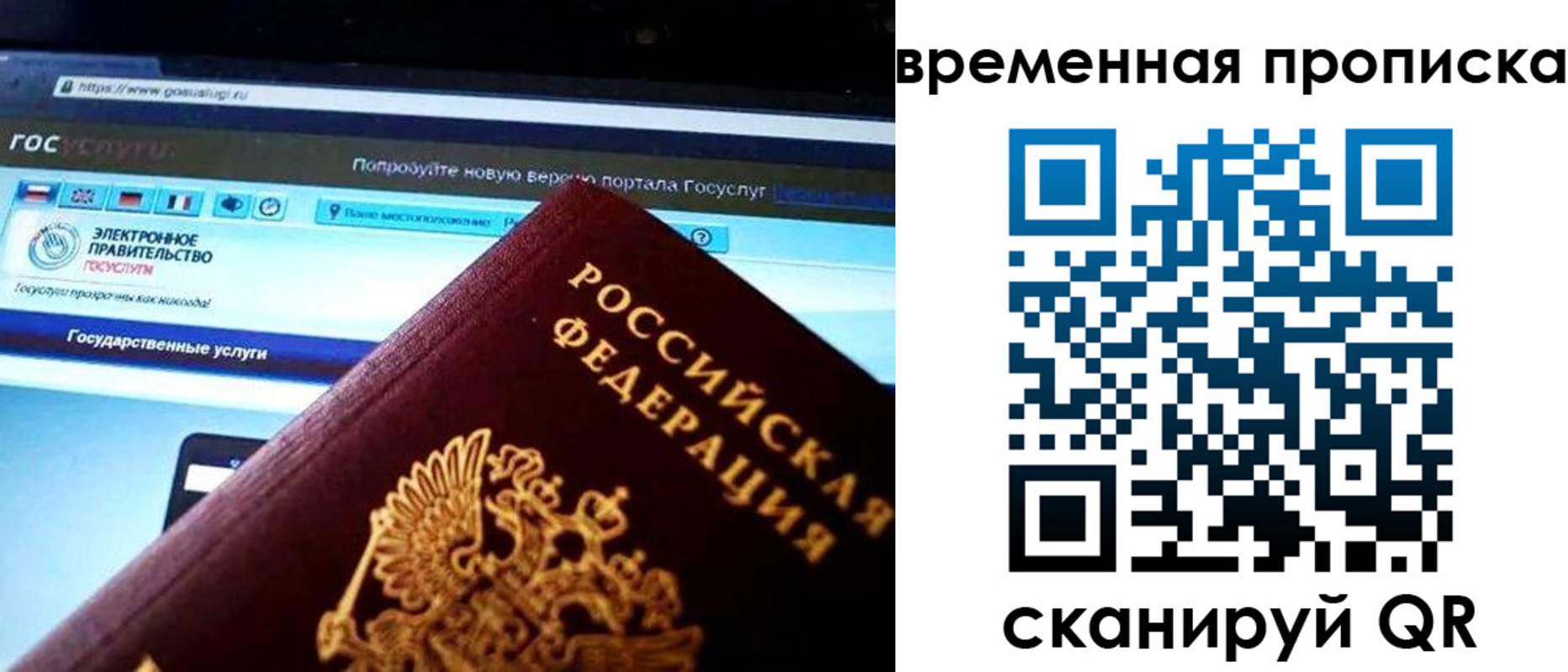 прописка ребенка в Ипатово