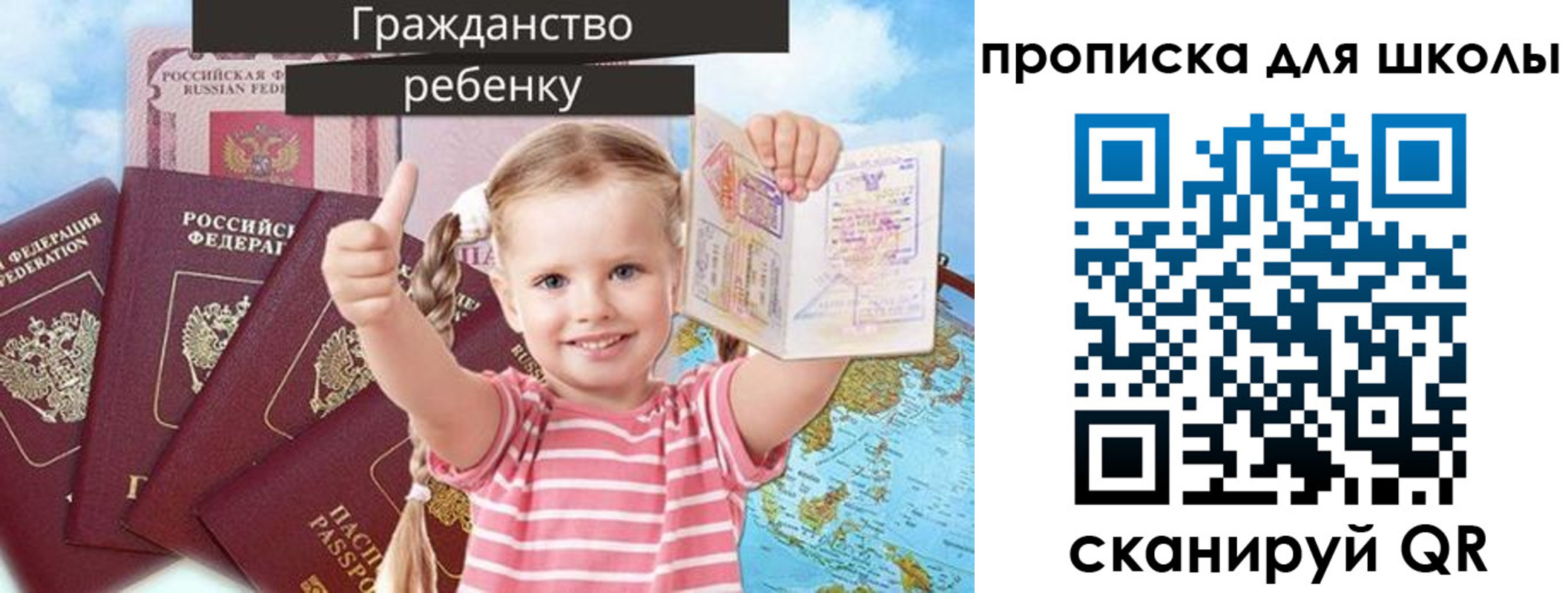 прописка для работы в Ипатово