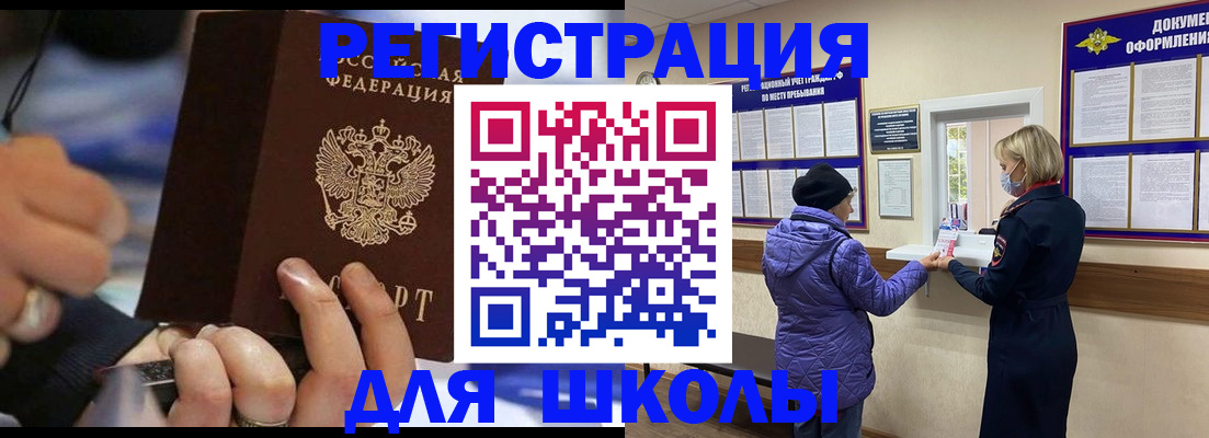 регистрация для дет. сада в Ипатово