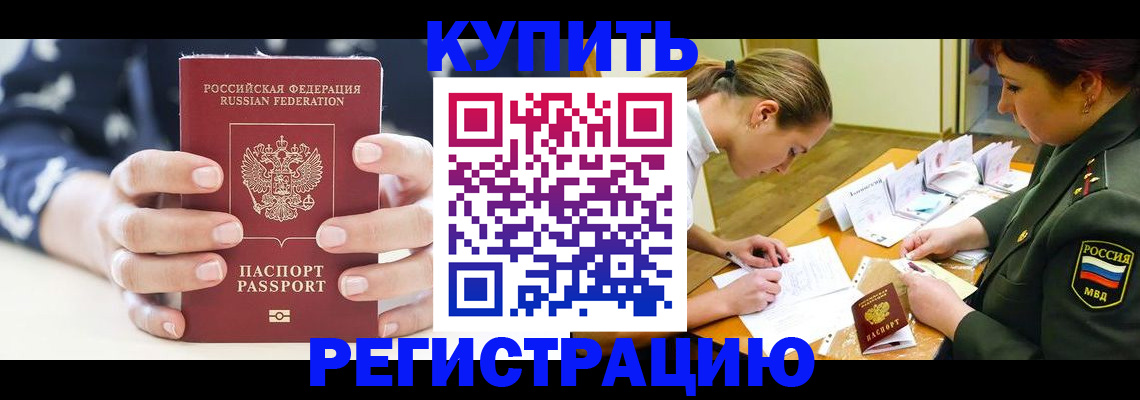 прописка для кредита в Ипатово