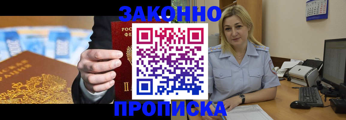 временная регистрация адрес в Ипатово