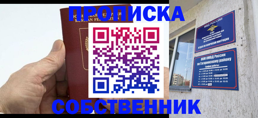прописка штамп в Ипатово