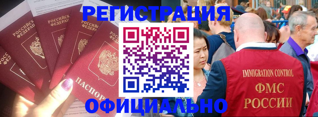 миграционный учет в Ипатово