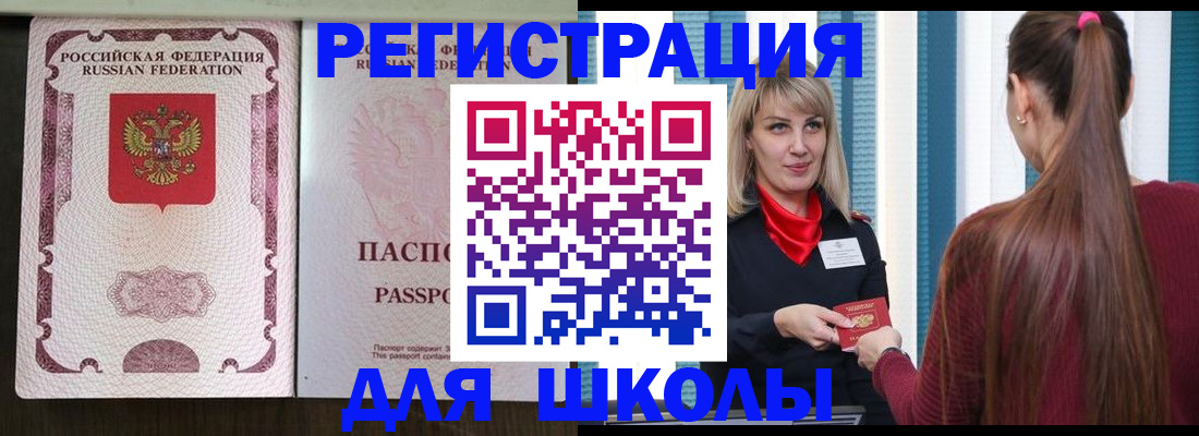 временная регистрация в Ипатово