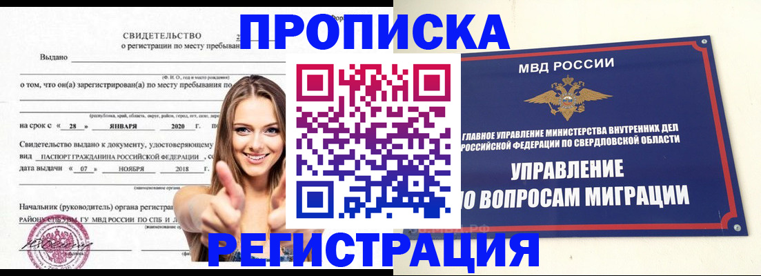 прописка от собственника в Ипатово