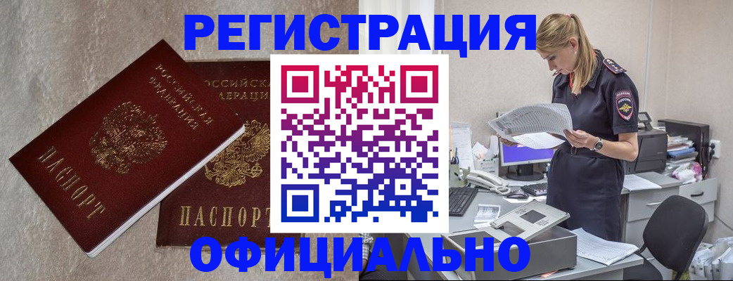 временная регистрация для всех в Ипатово